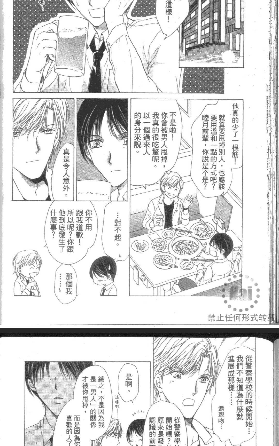 《kiss和正义》漫画最新章节 第1卷 免费下拉式在线观看章节第【131】张图片