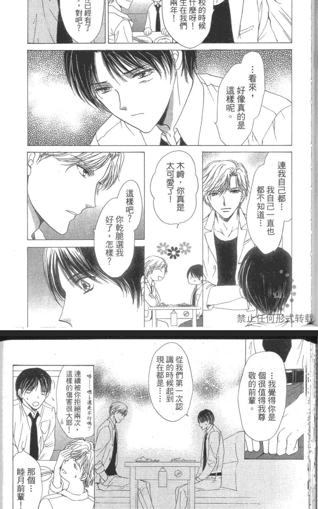 《kiss和正义》漫画最新章节 第1卷 免费下拉式在线观看章节第【132】张图片