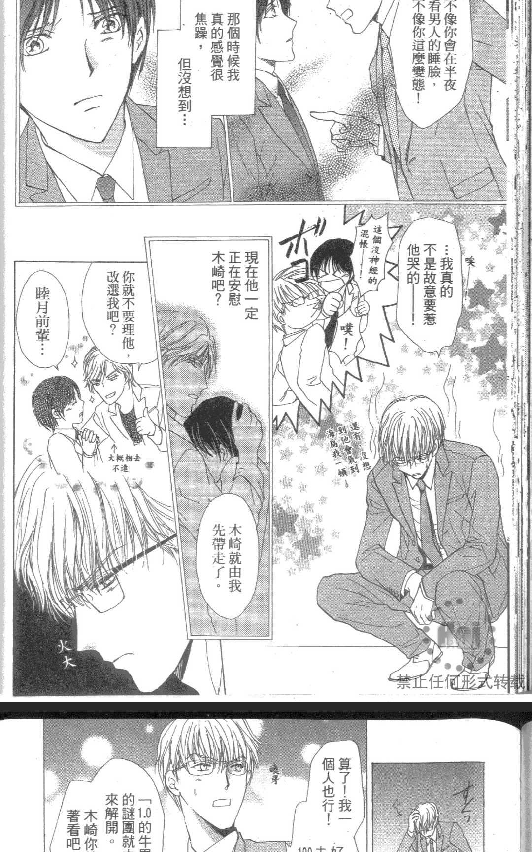 《kiss和正义》漫画最新章节 第1卷 免费下拉式在线观看章节第【135】张图片