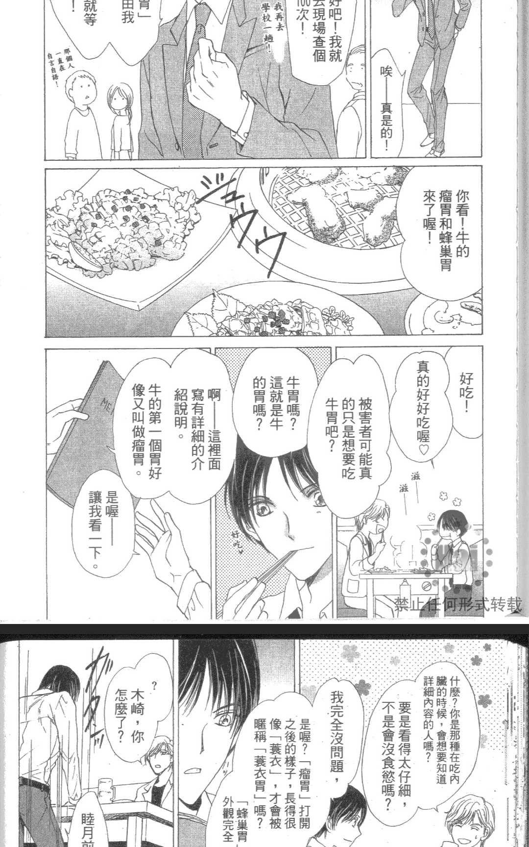 《kiss和正义》漫画最新章节 第1卷 免费下拉式在线观看章节第【136】张图片