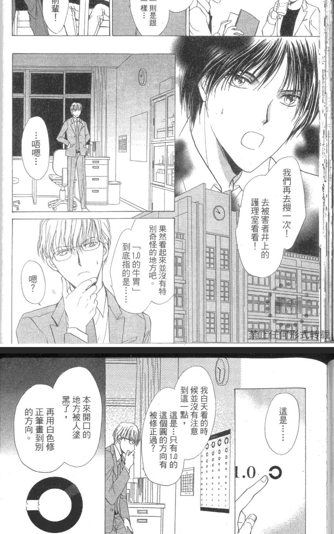 《kiss和正义》漫画最新章节 第1卷 免费下拉式在线观看章节第【137】张图片