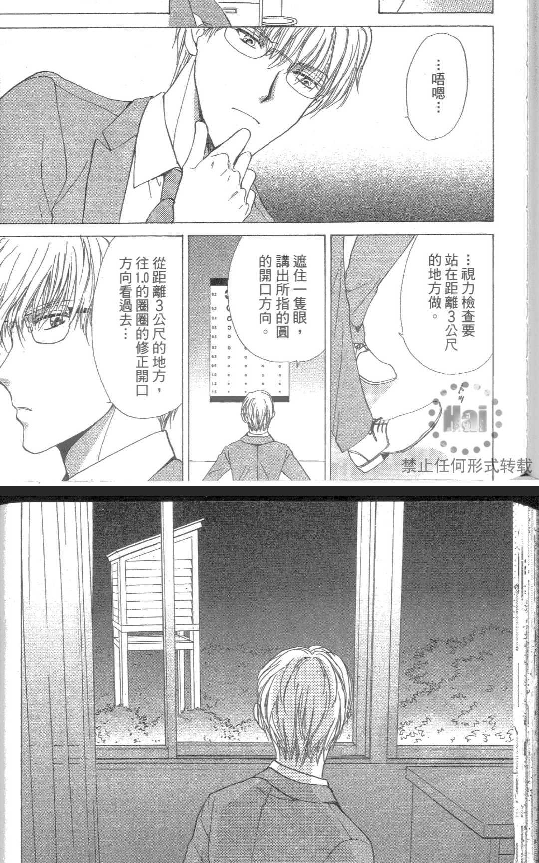 《kiss和正义》漫画最新章节 第1卷 免费下拉式在线观看章节第【138】张图片