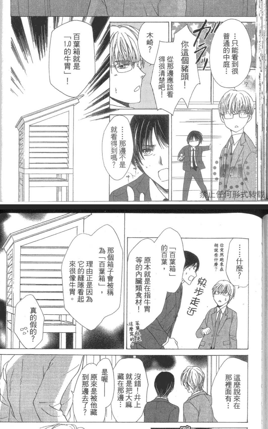 《kiss和正义》漫画最新章节 第1卷 免费下拉式在线观看章节第【139】张图片