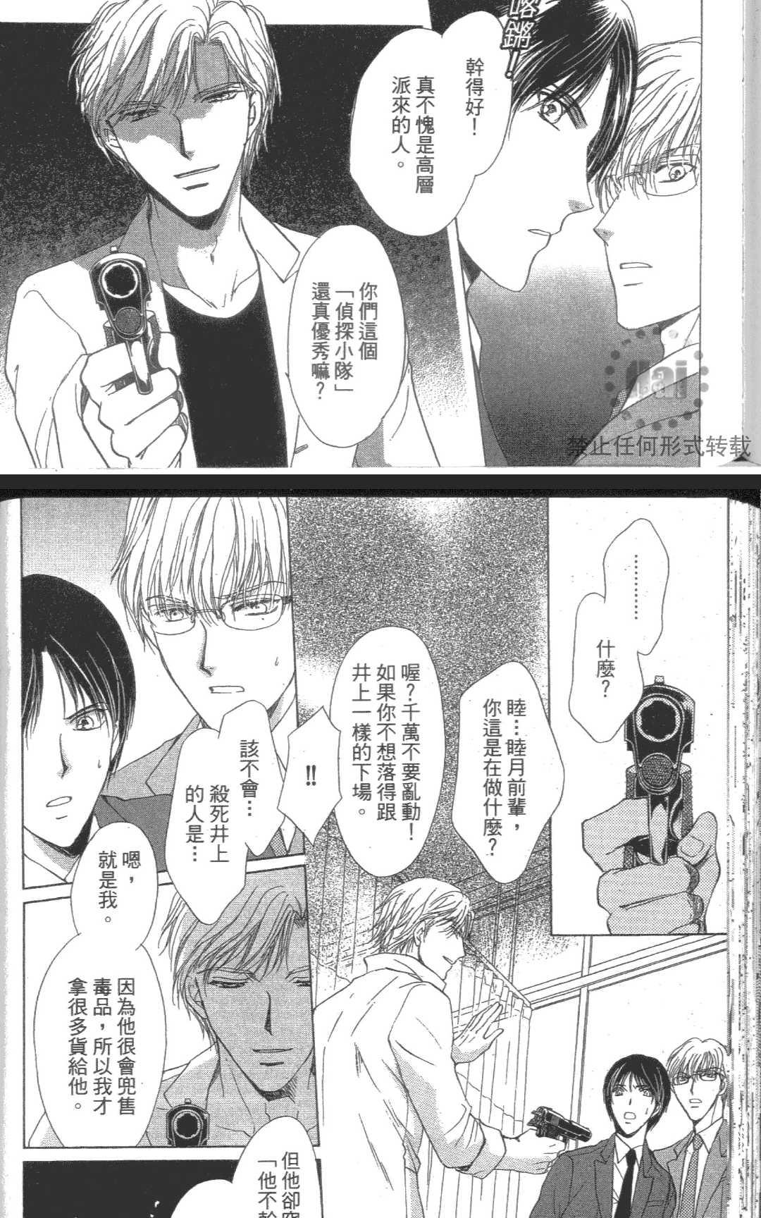 《kiss和正义》漫画最新章节 第1卷 免费下拉式在线观看章节第【140】张图片