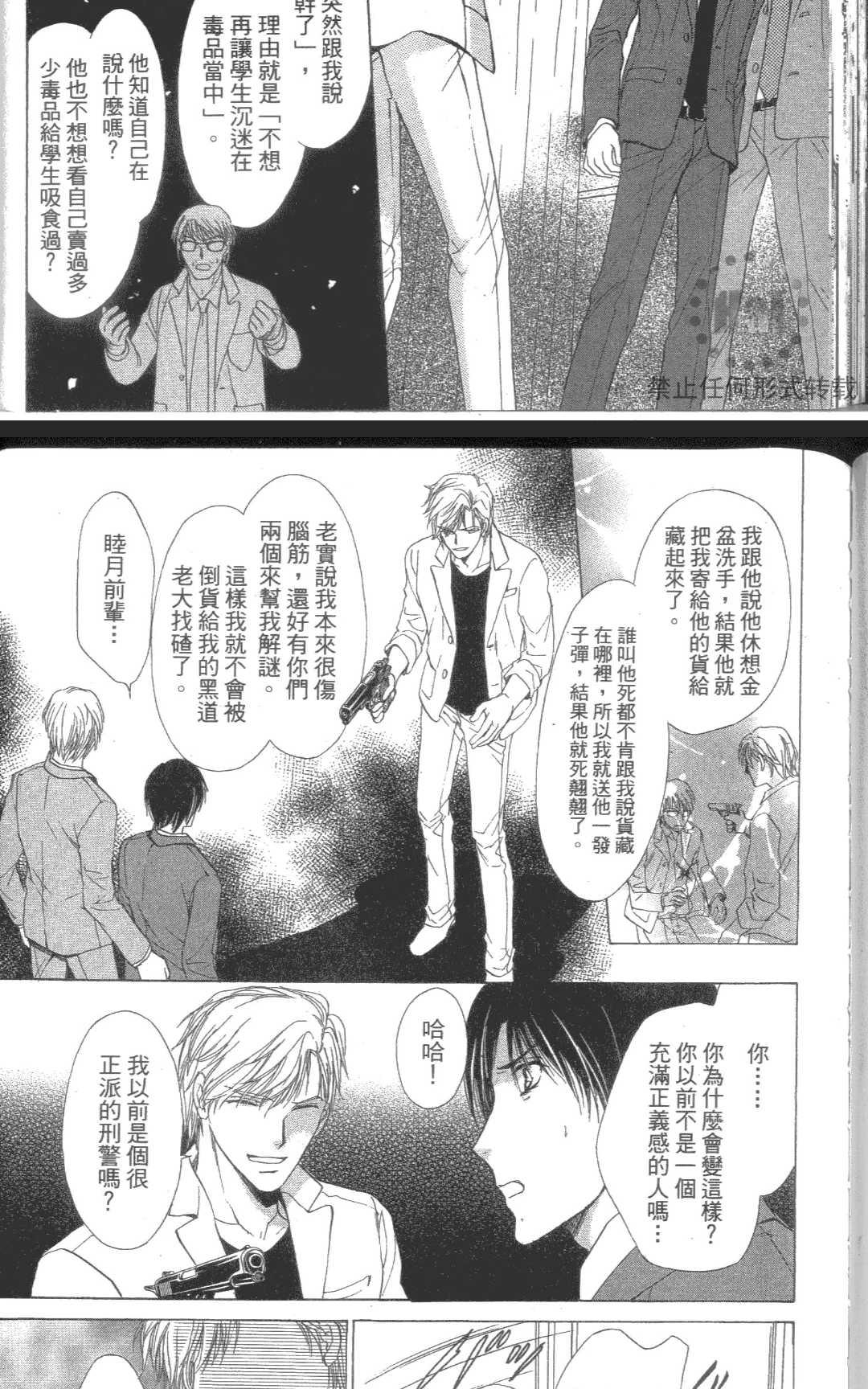 《kiss和正义》漫画最新章节 第1卷 免费下拉式在线观看章节第【141】张图片