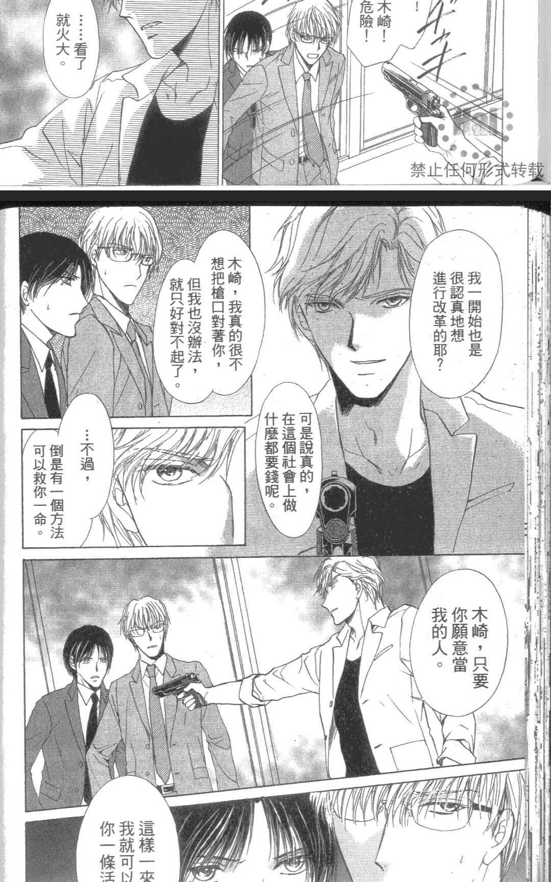 《kiss和正义》漫画最新章节 第1卷 免费下拉式在线观看章节第【142】张图片