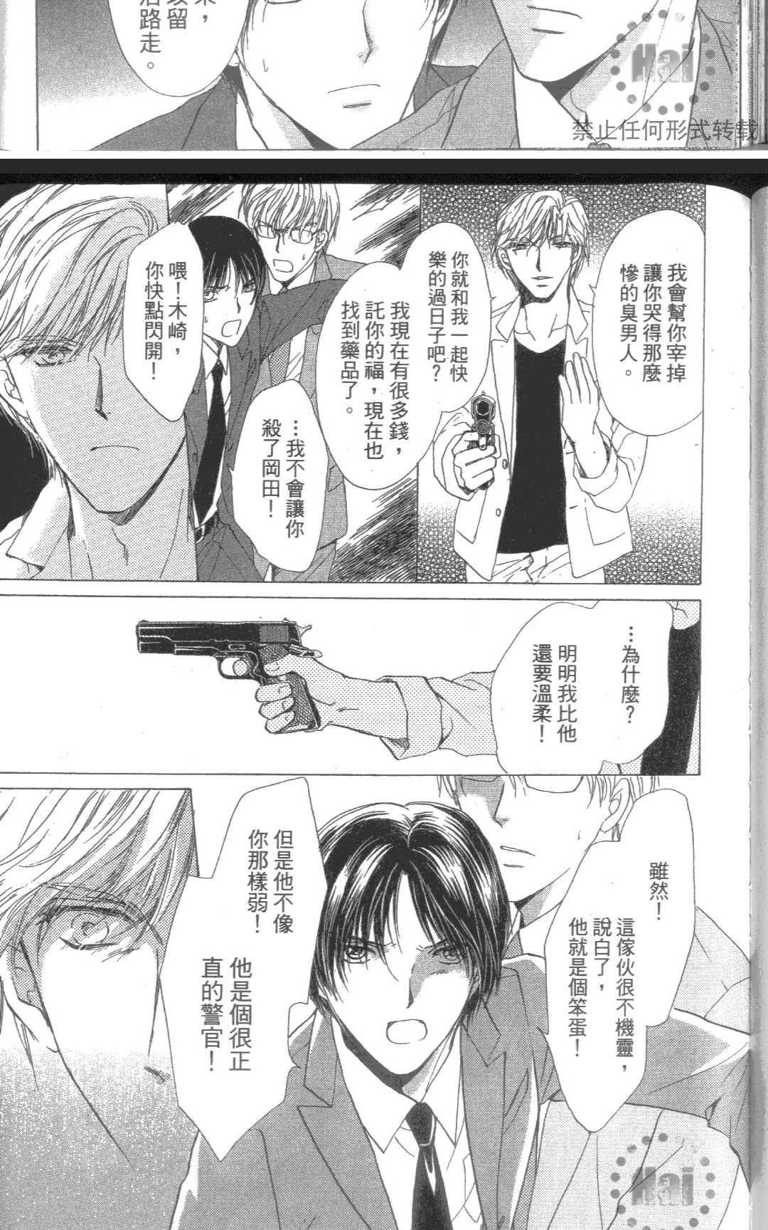 《kiss和正义》漫画最新章节 第1卷 免费下拉式在线观看章节第【143】张图片