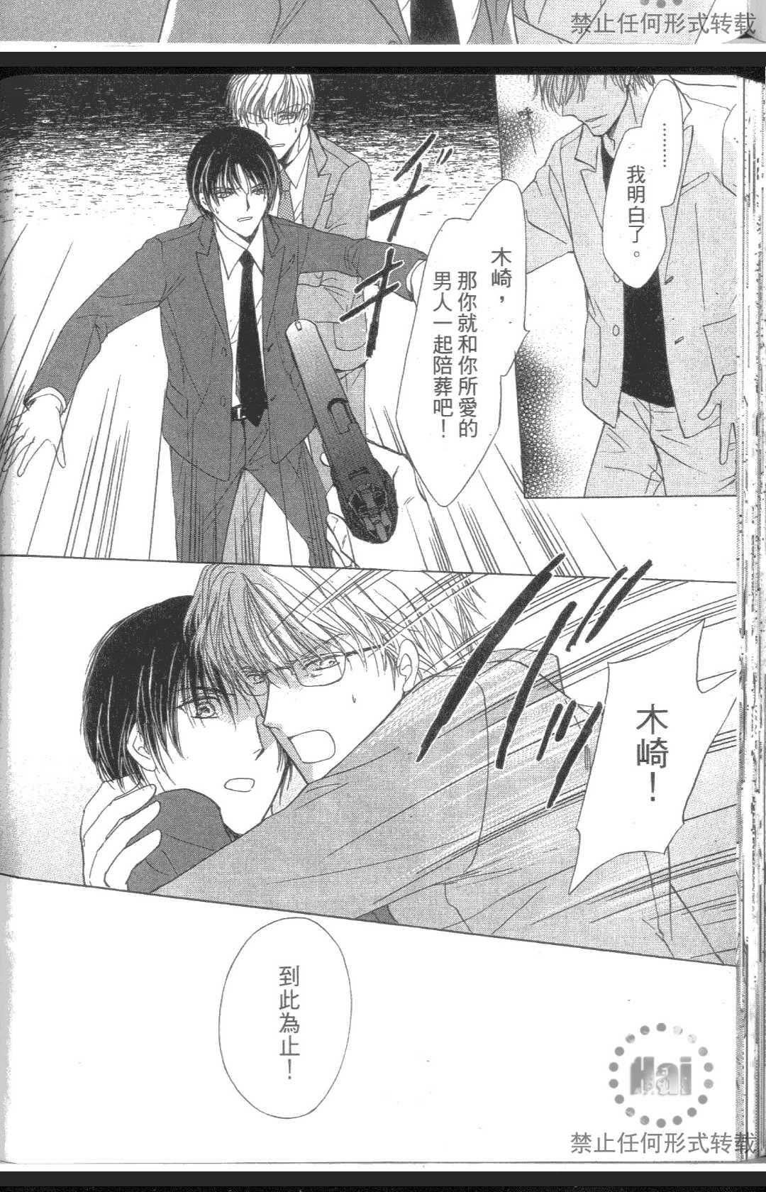 《kiss和正义》漫画最新章节 第1卷 免费下拉式在线观看章节第【144】张图片