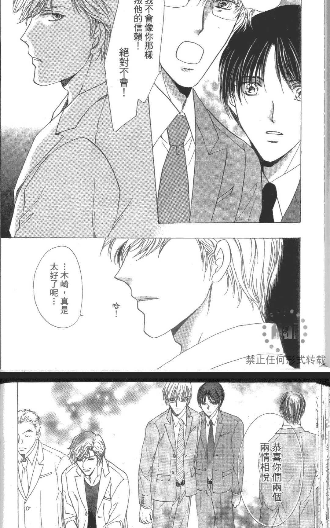 《kiss和正义》漫画最新章节 第1卷 免费下拉式在线观看章节第【147】张图片