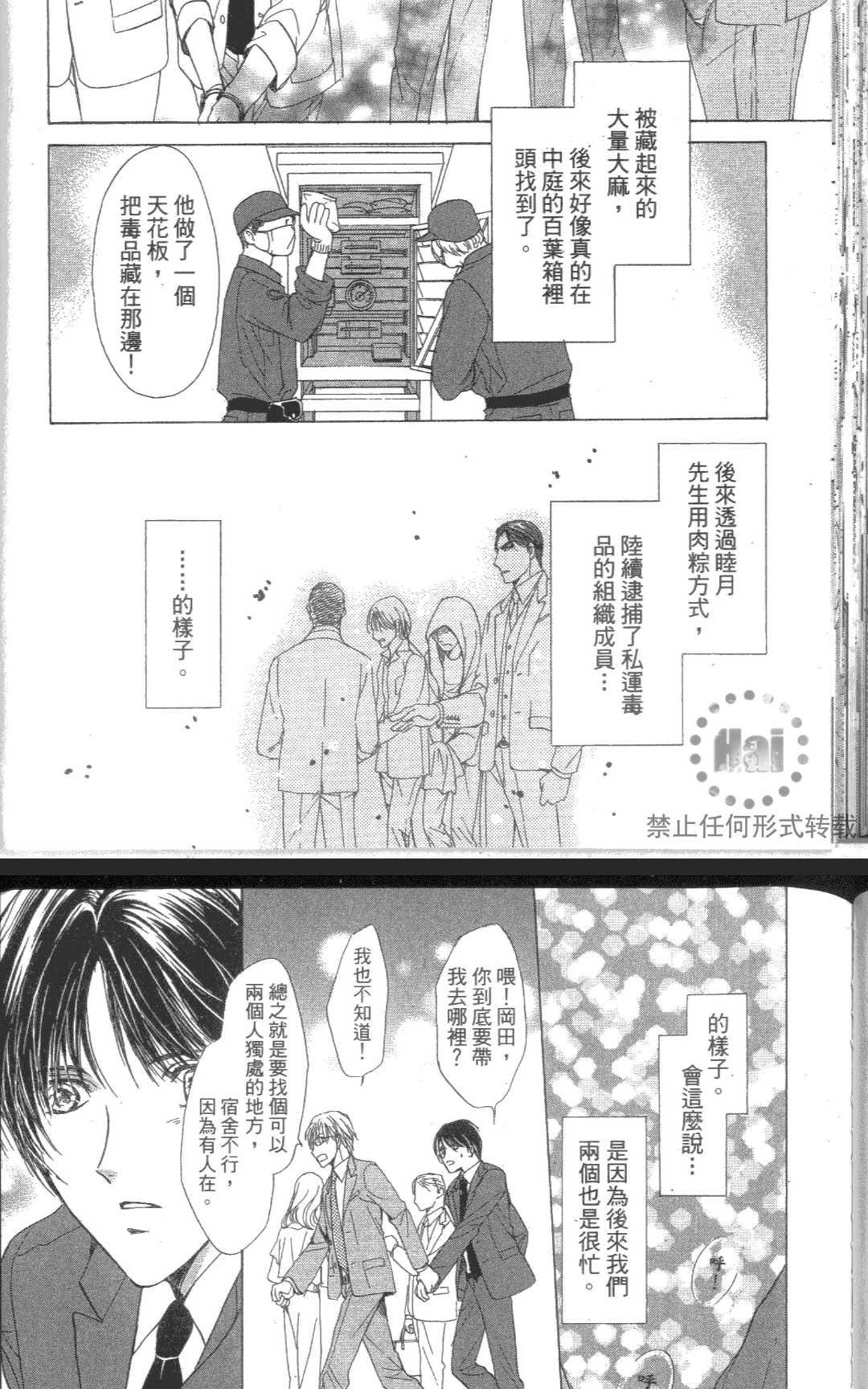 《kiss和正义》漫画最新章节 第1卷 免费下拉式在线观看章节第【148】张图片