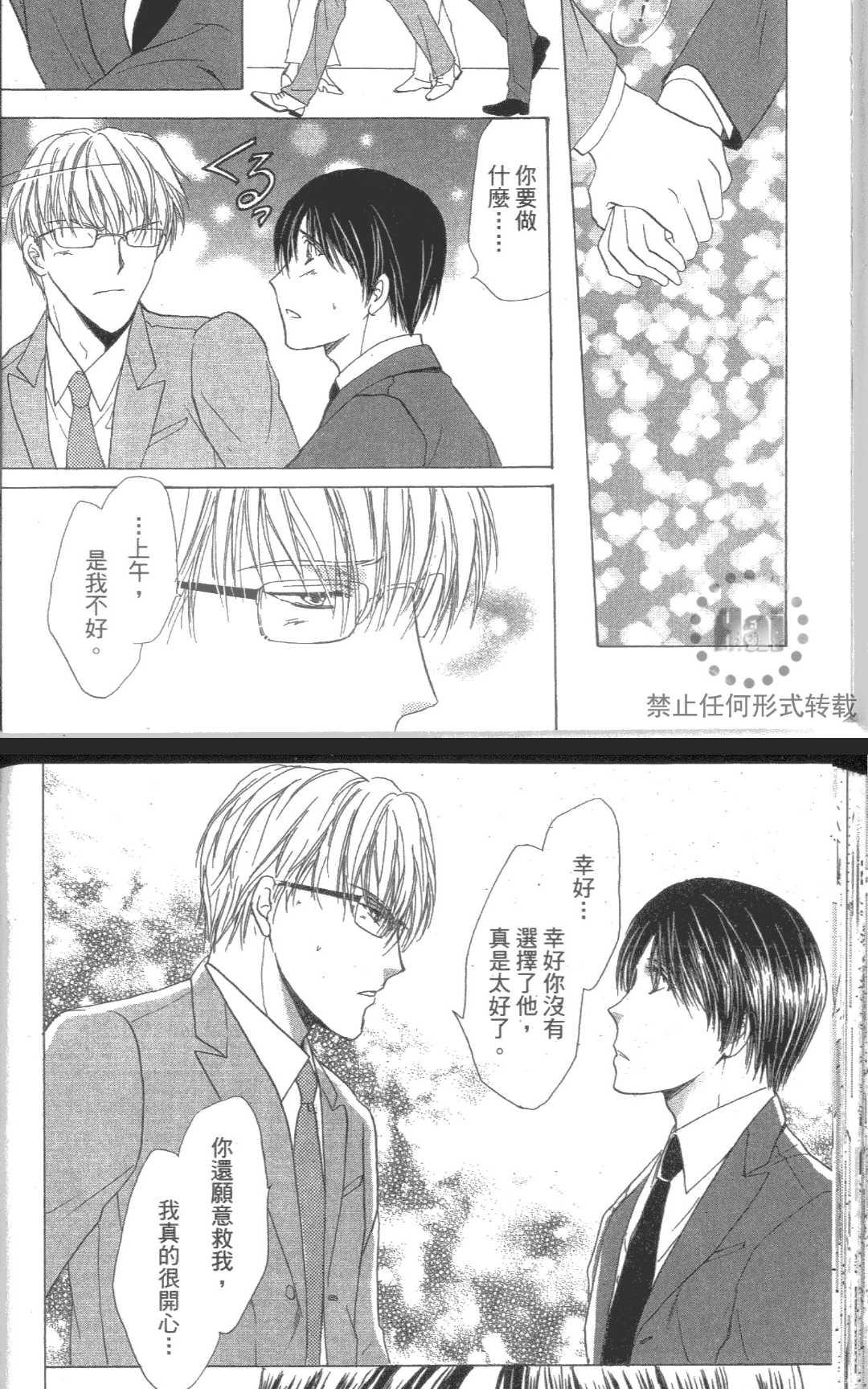 《kiss和正义》漫画最新章节 第1卷 免费下拉式在线观看章节第【149】张图片