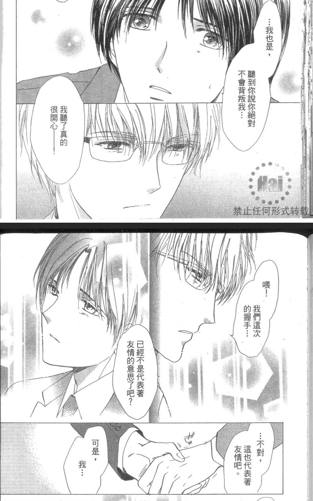 《kiss和正义》漫画最新章节 第1卷 免费下拉式在线观看章节第【150】张图片