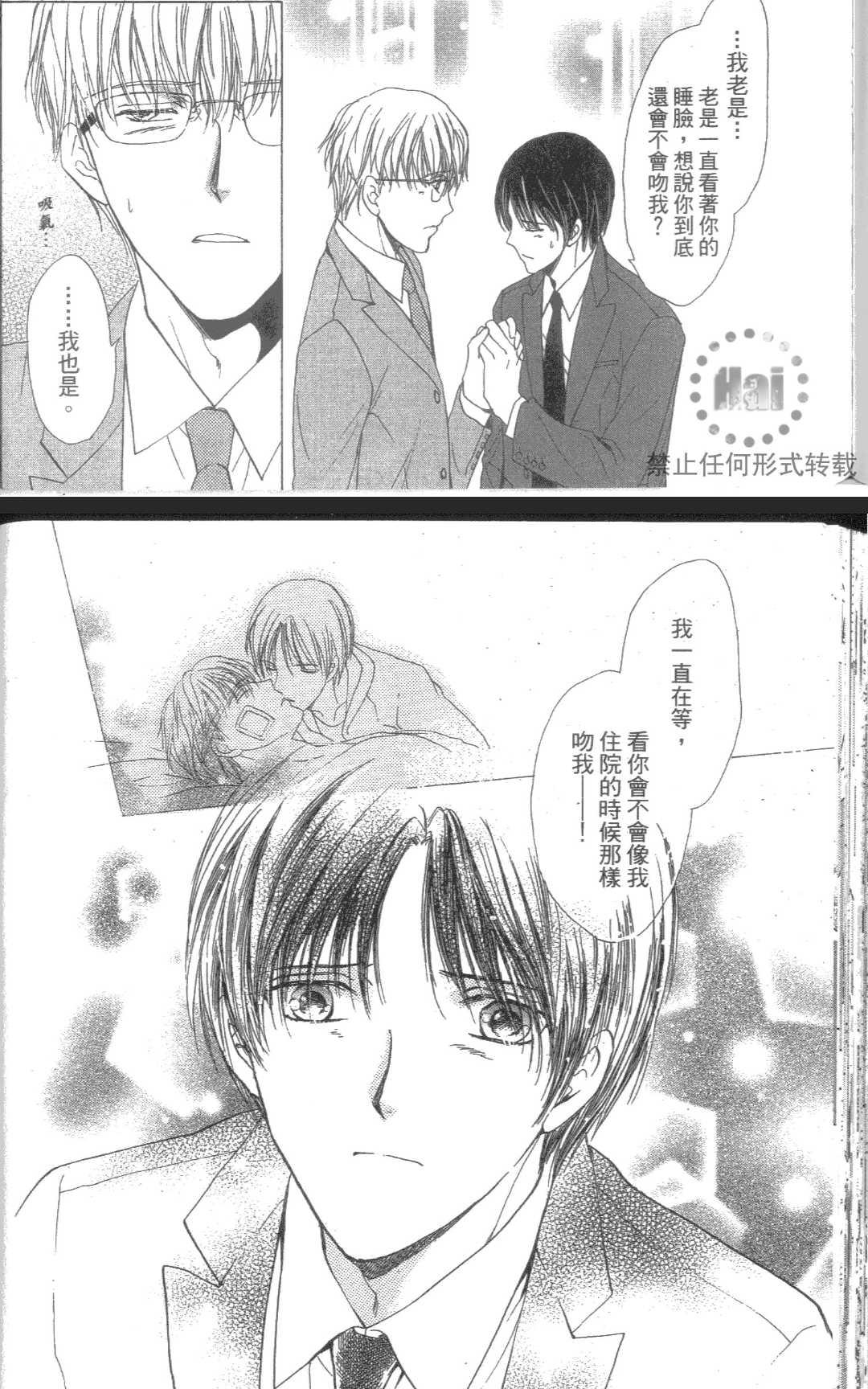 《kiss和正义》漫画最新章节 第1卷 免费下拉式在线观看章节第【151】张图片