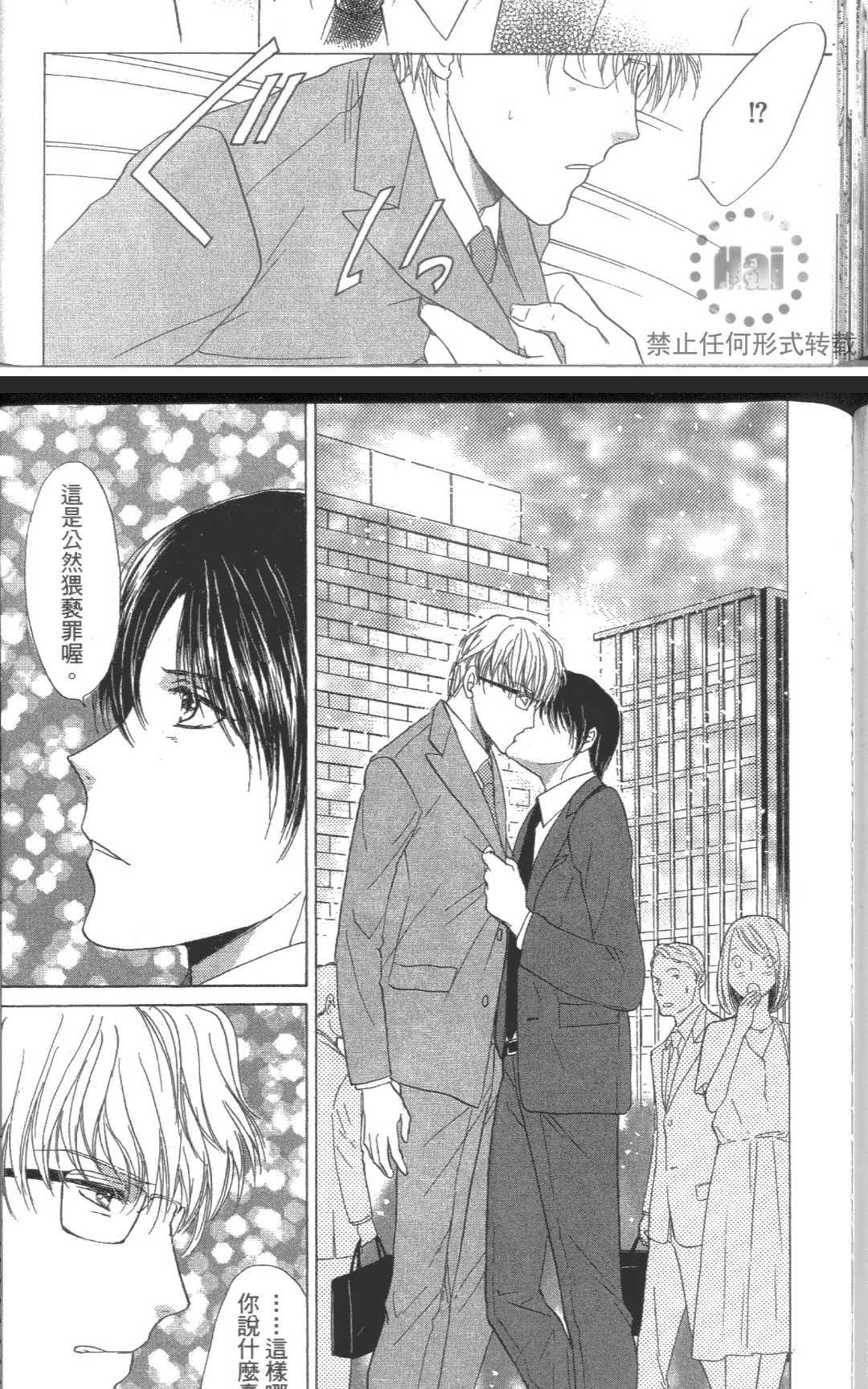 《kiss和正义》漫画最新章节 第1卷 免费下拉式在线观看章节第【152】张图片