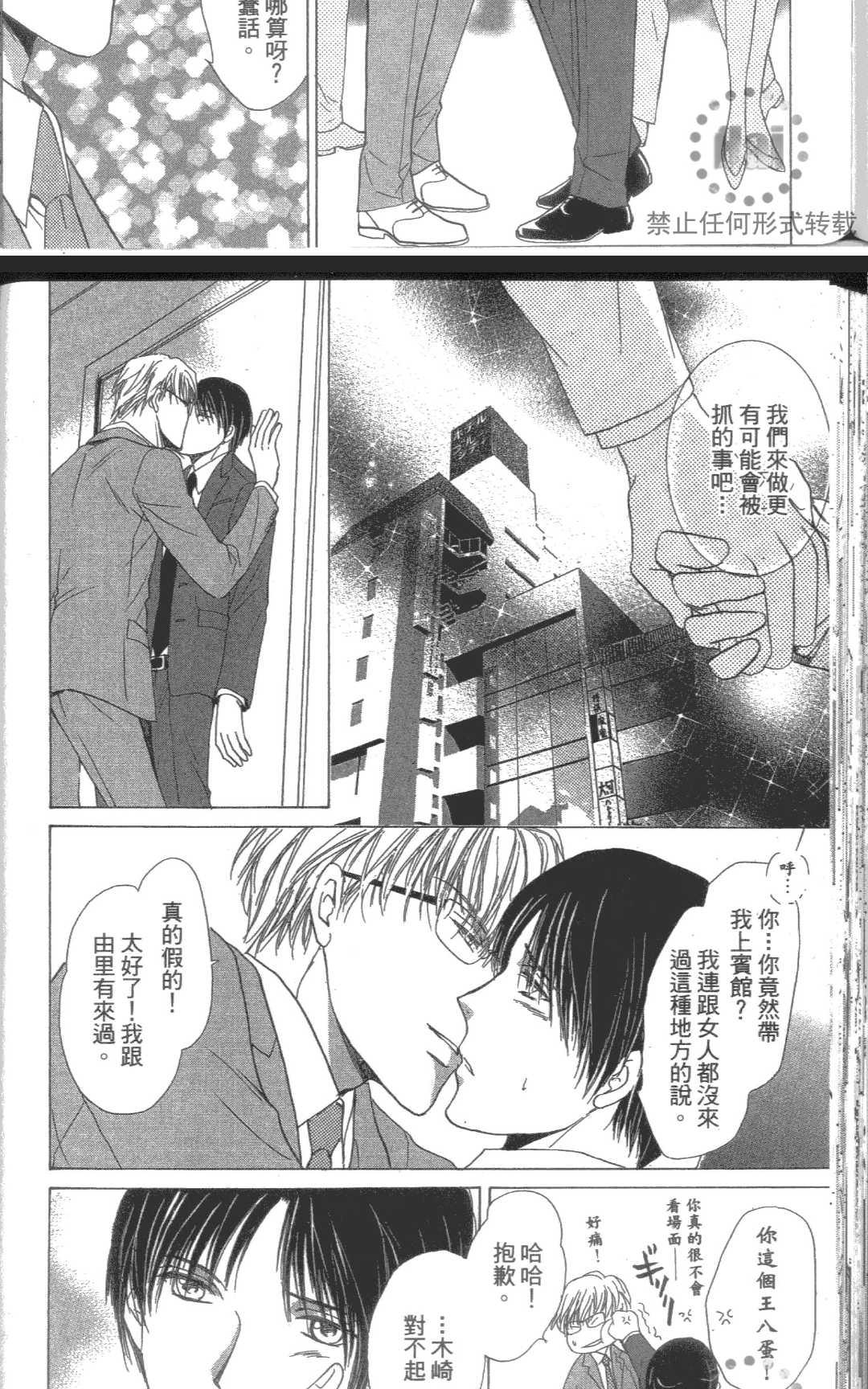 《kiss和正义》漫画最新章节 第1卷 免费下拉式在线观看章节第【153】张图片