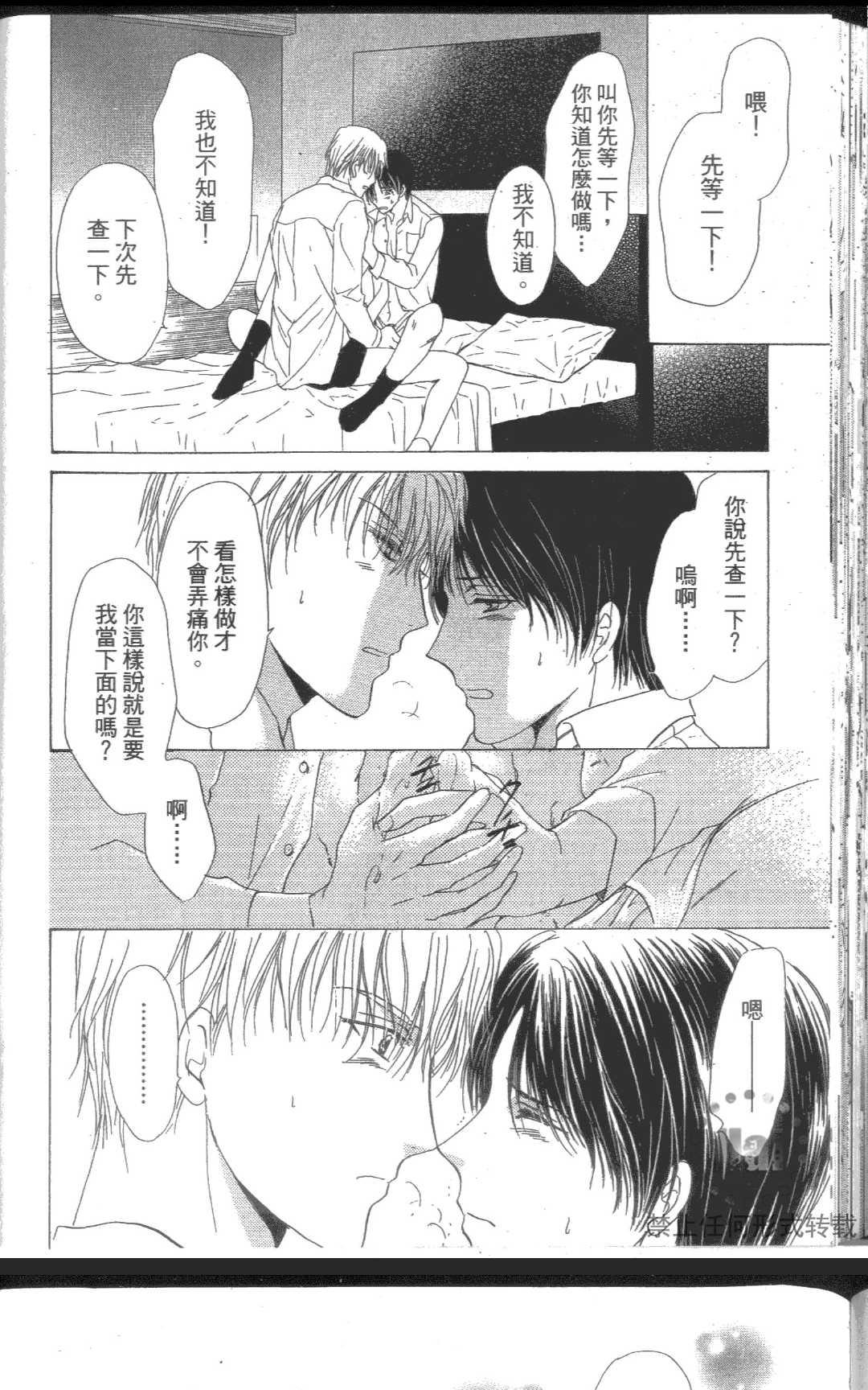 《kiss和正义》漫画最新章节 第1卷 免费下拉式在线观看章节第【156】张图片