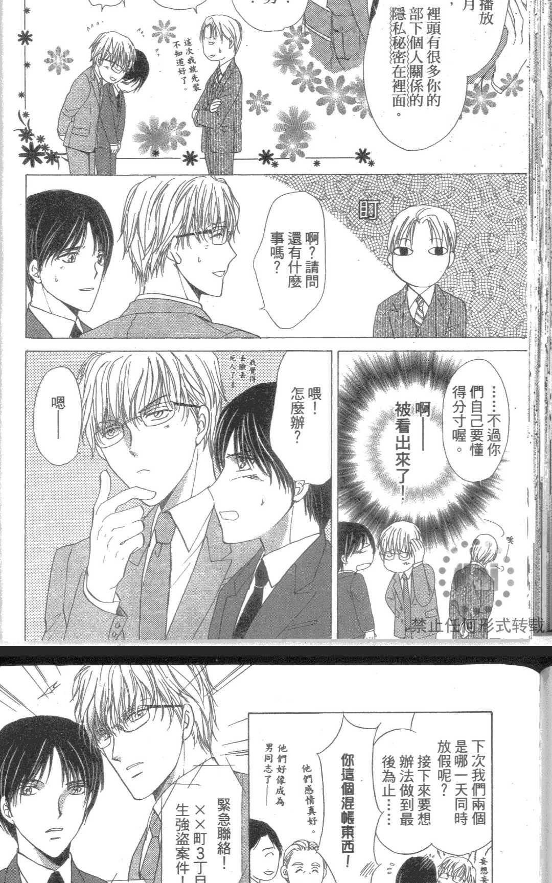 《kiss和正义》漫画最新章节 第1卷 免费下拉式在线观看章节第【158】张图片