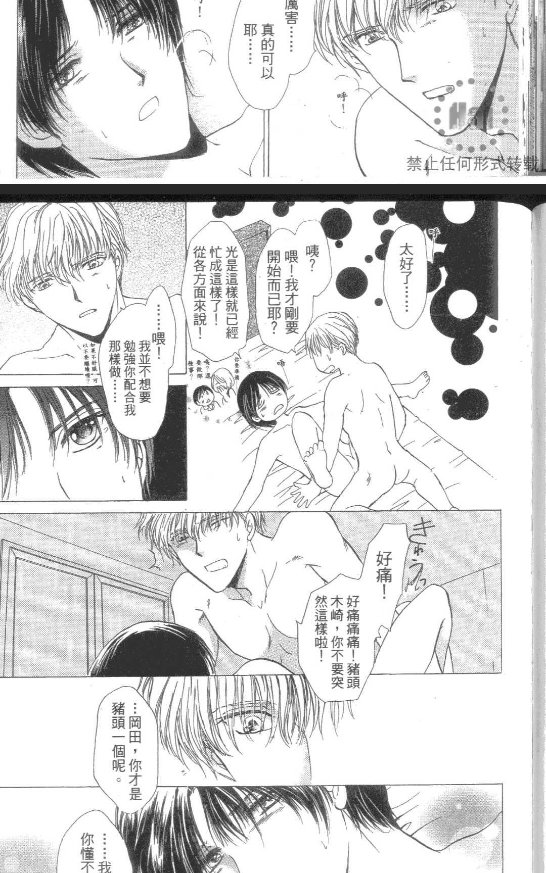 《kiss和正义》漫画最新章节 第1卷 免费下拉式在线观看章节第【164】张图片