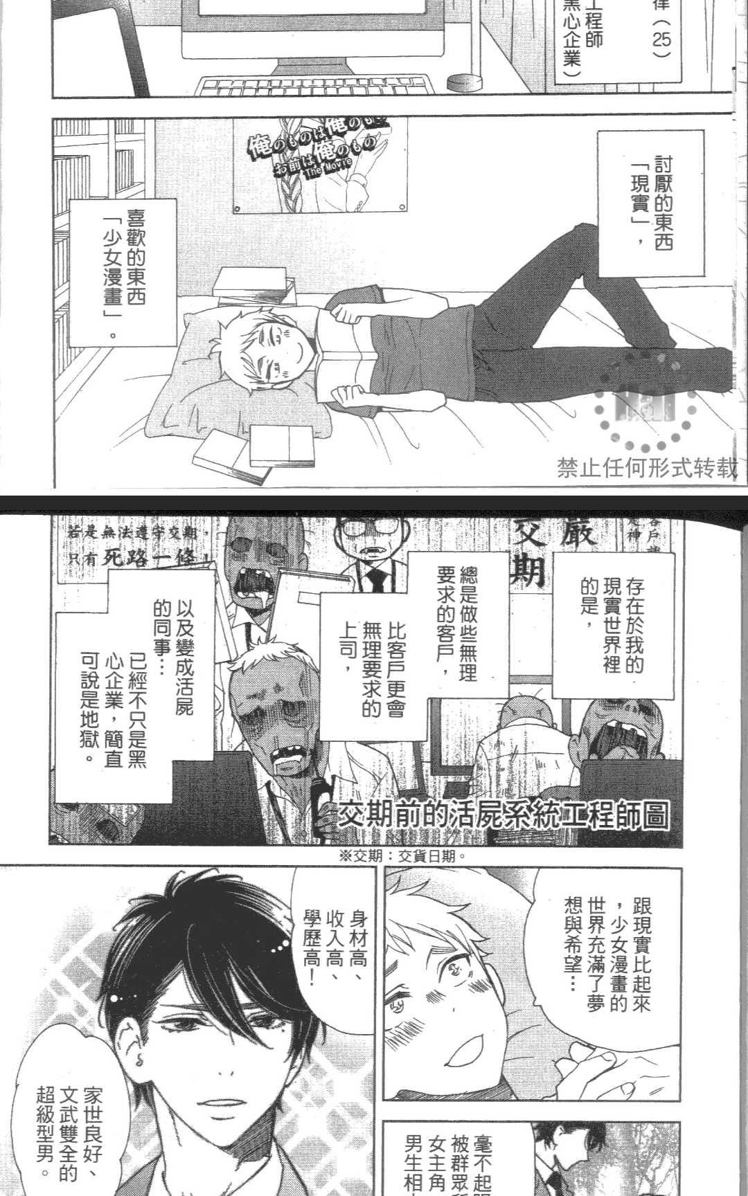 《我老婆是超级达令》漫画最新章节 第1卷 免费下拉式在线观看章节第【13】张图片