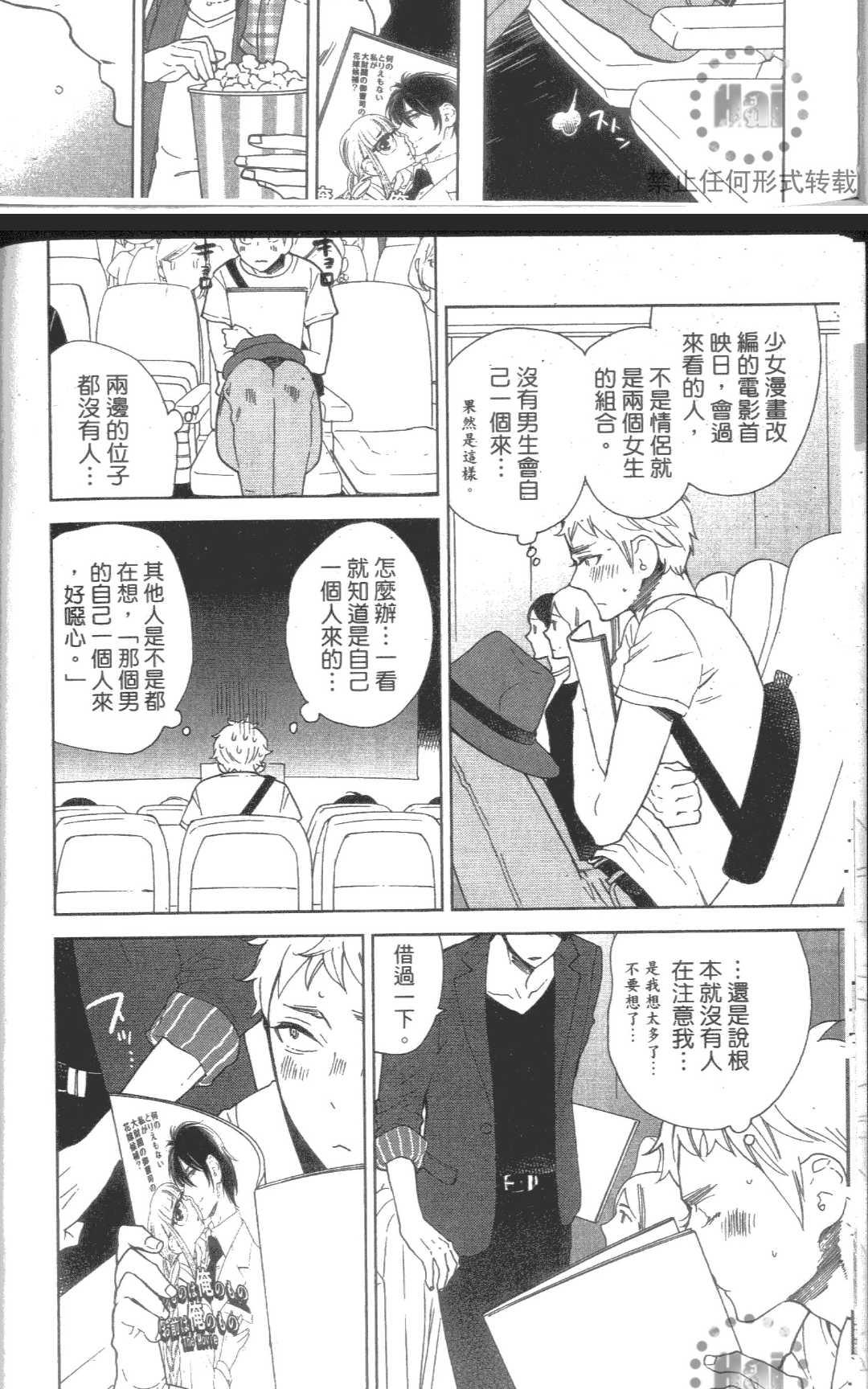 《我老婆是超级达令》漫画最新章节 第1卷 免费下拉式在线观看章节第【16】张图片