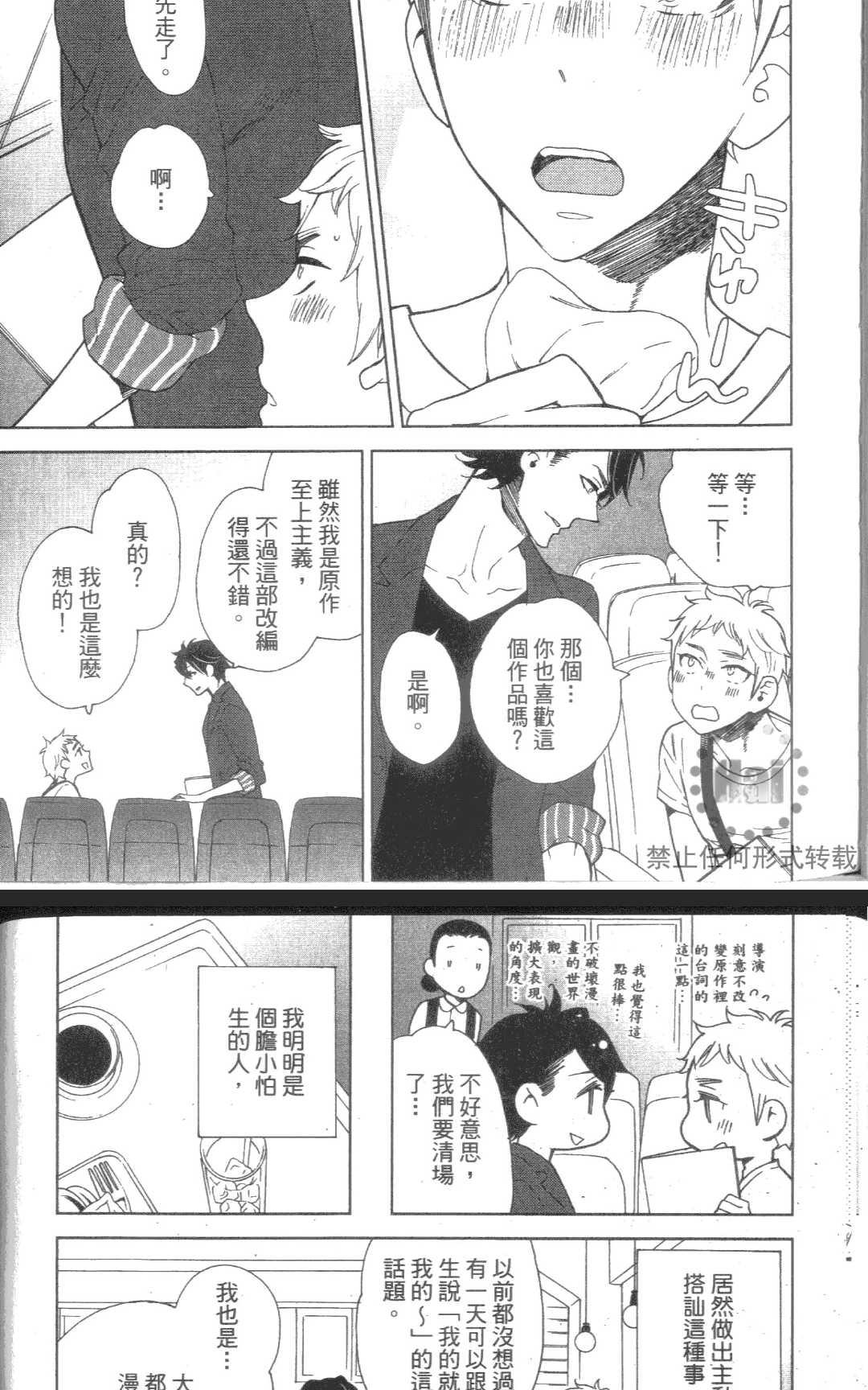 《我老婆是超级达令》漫画最新章节 第1卷 免费下拉式在线观看章节第【21】张图片