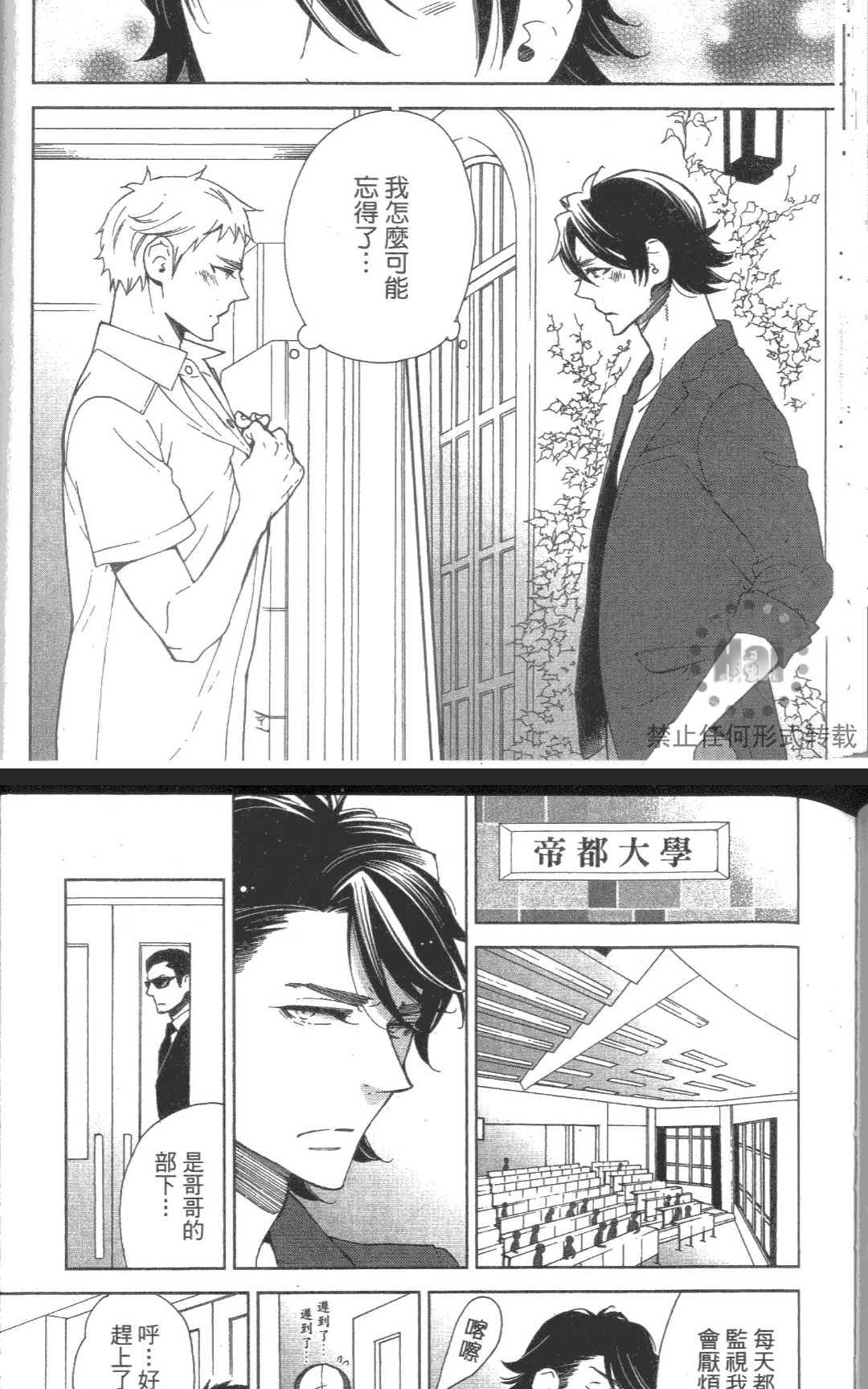 《我老婆是超级达令》漫画最新章节 第1卷 免费下拉式在线观看章节第【80】张图片