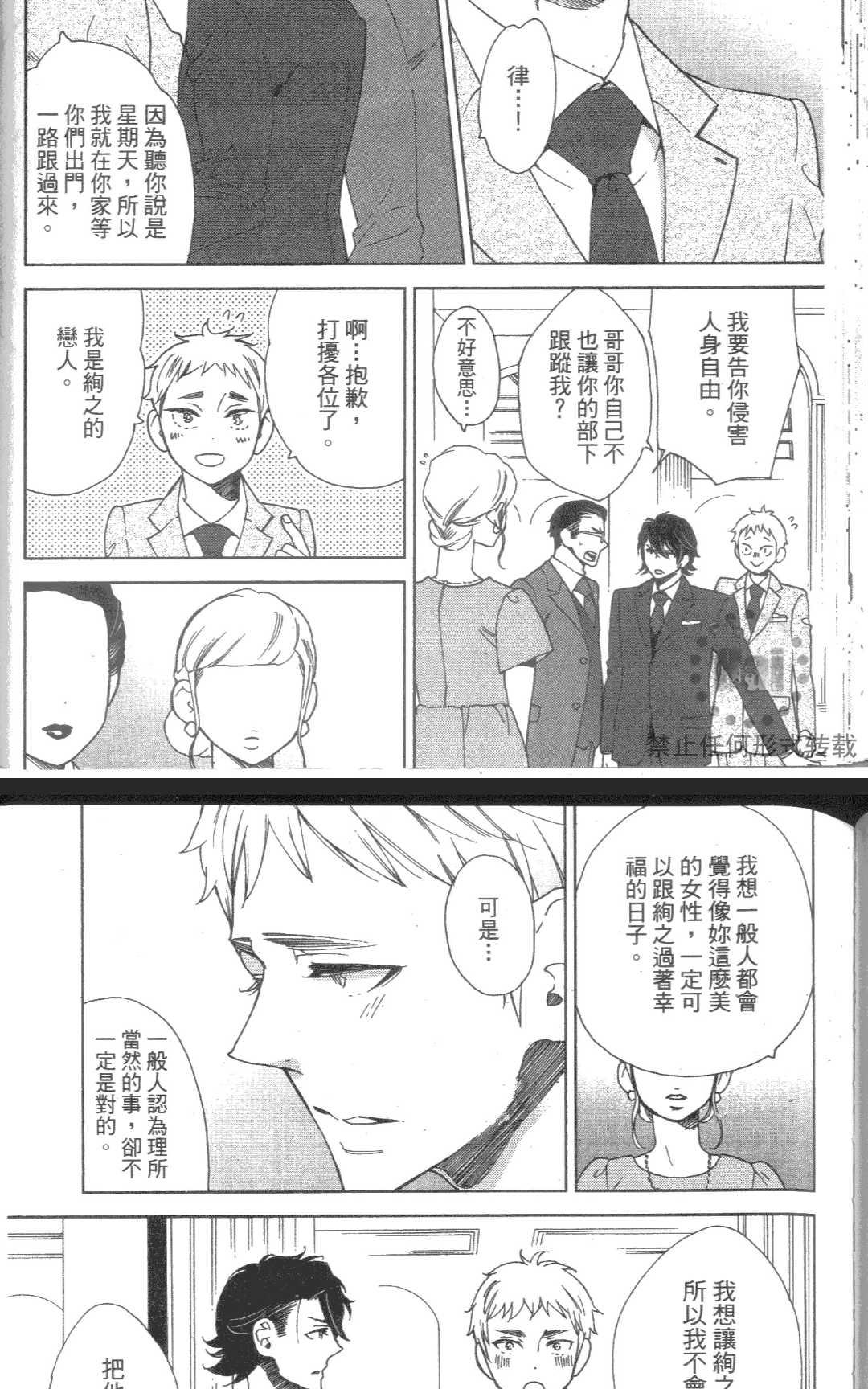 《我老婆是超级达令》漫画最新章节 第1卷 免费下拉式在线观看章节第【91】张图片