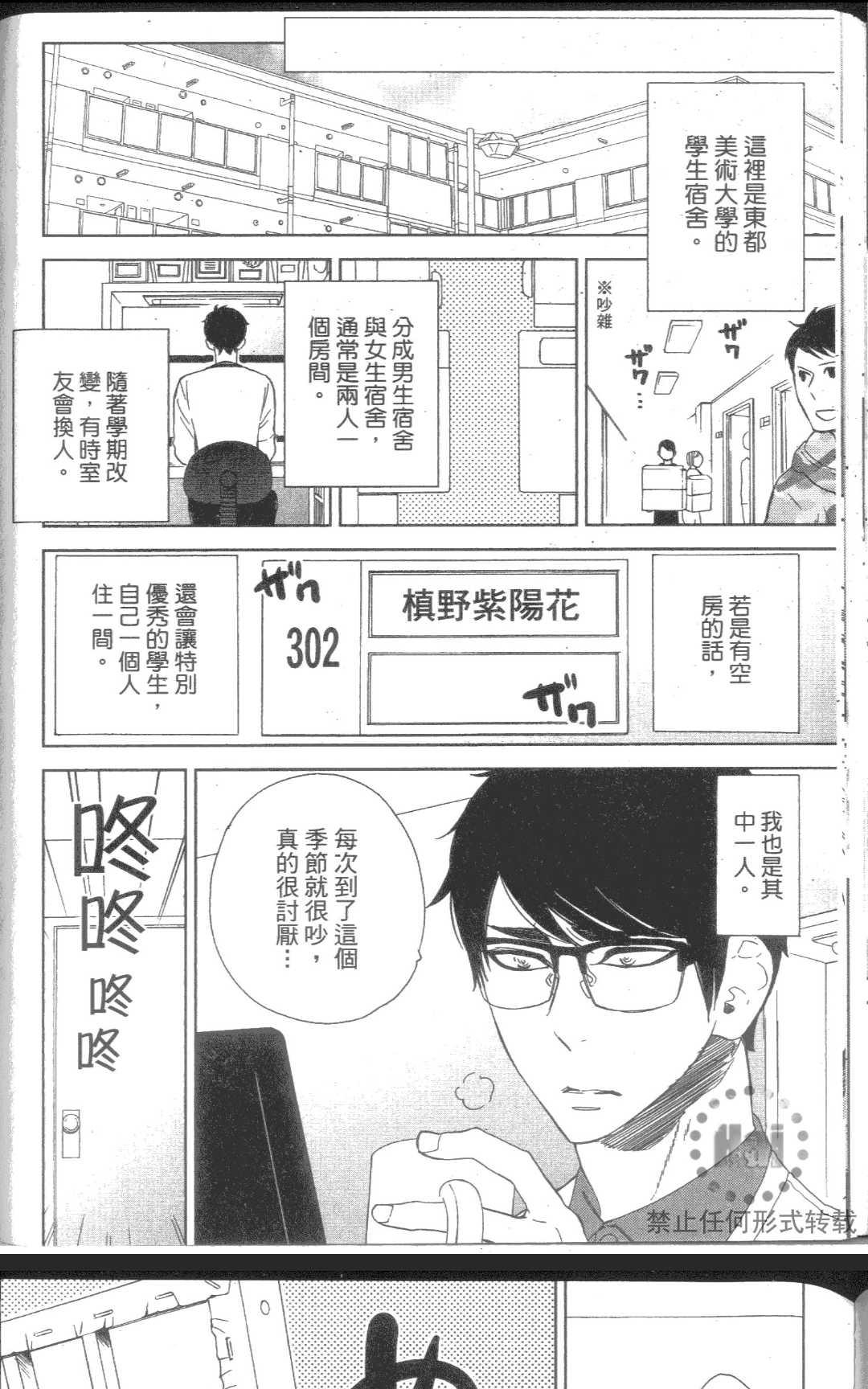 《我老婆是超级达令》漫画最新章节 第1卷 免费下拉式在线观看章节第【109】张图片