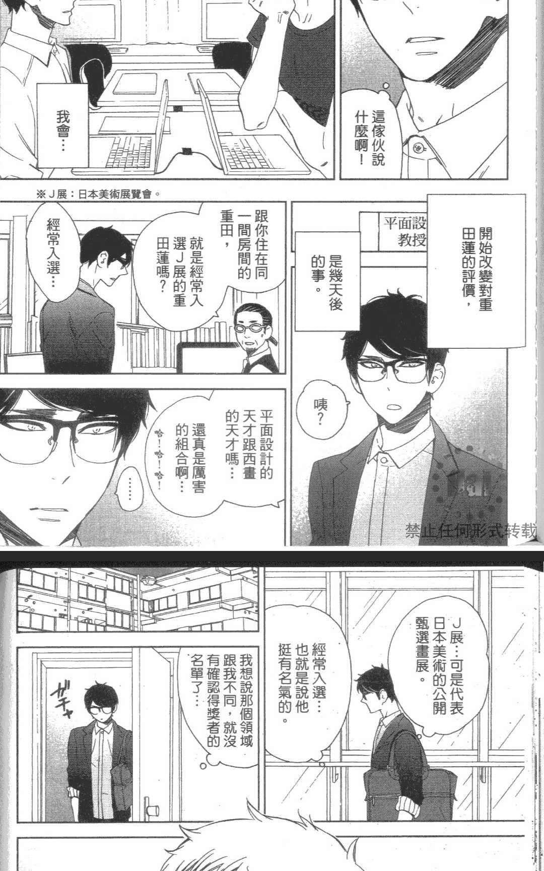 《我老婆是超级达令》漫画最新章节 第1卷 免费下拉式在线观看章节第【123】张图片