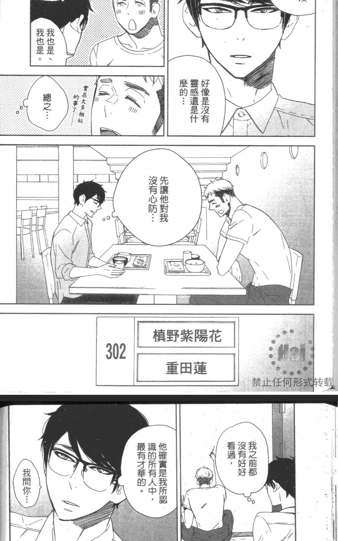 《我老婆是超级达令》漫画最新章节 第1卷 免费下拉式在线观看章节第【127】张图片