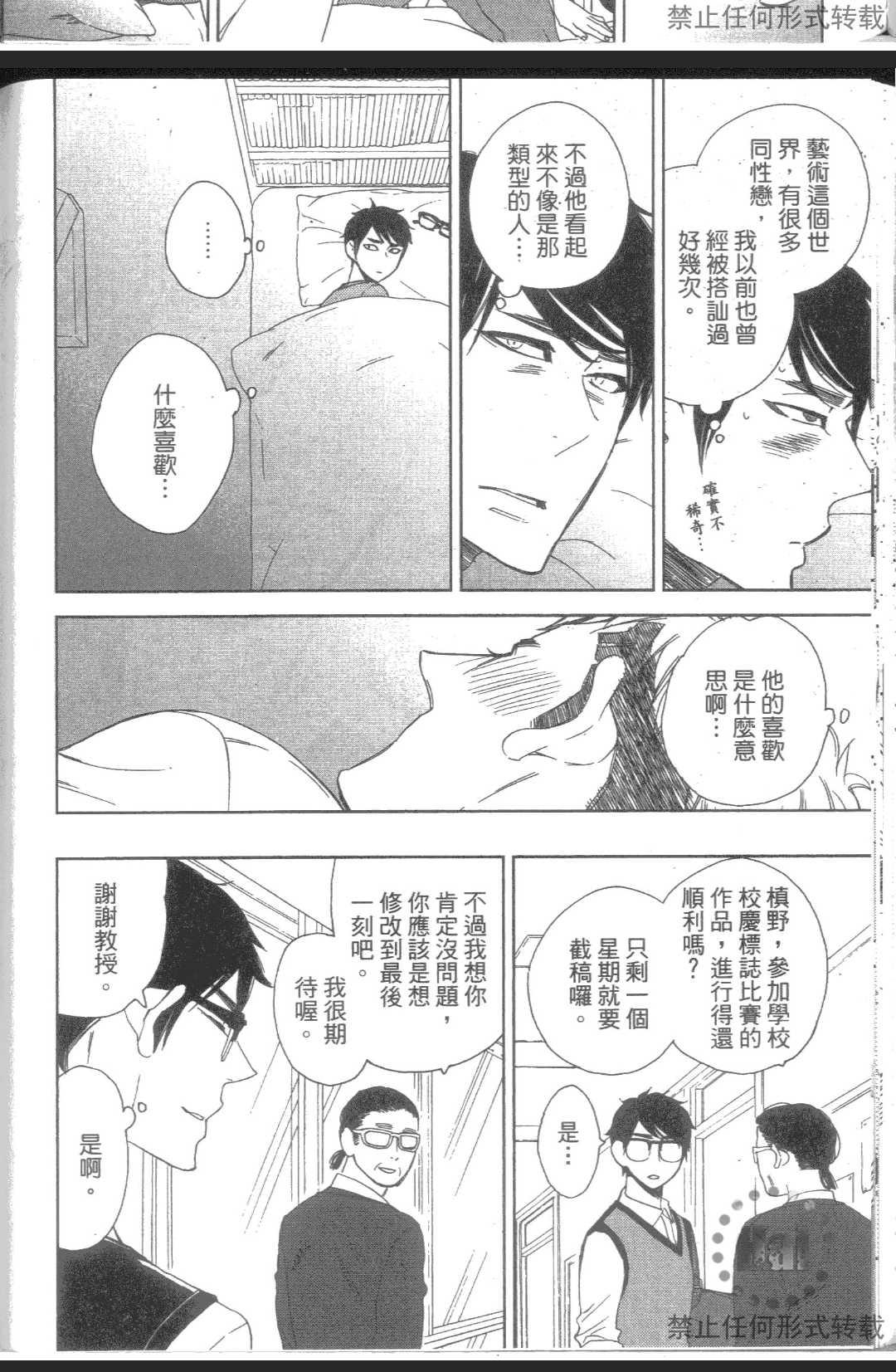 《我老婆是超级达令》漫画最新章节 第1卷 免费下拉式在线观看章节第【135】张图片