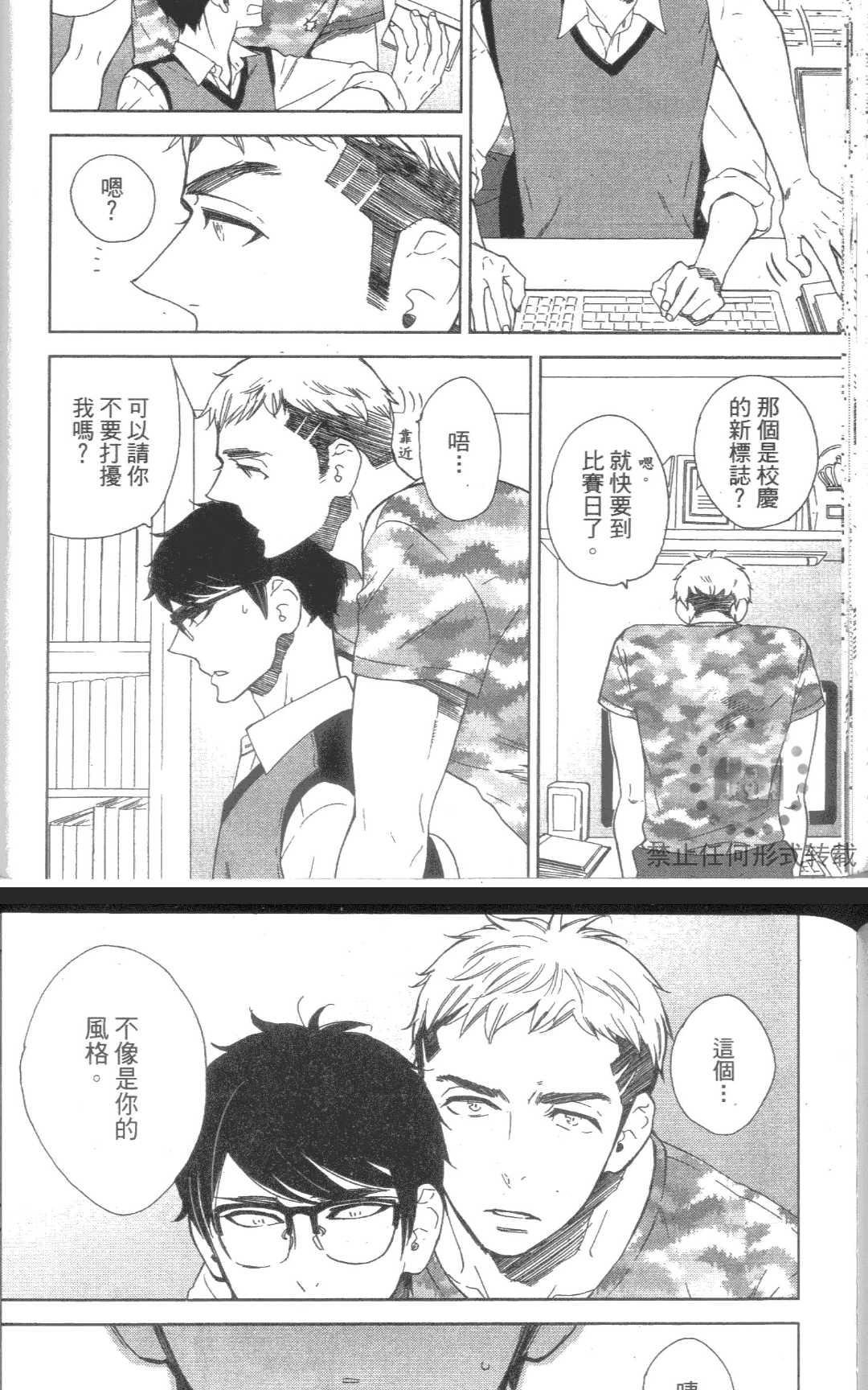 《我老婆是超级达令》漫画最新章节 第1卷 免费下拉式在线观看章节第【139】张图片