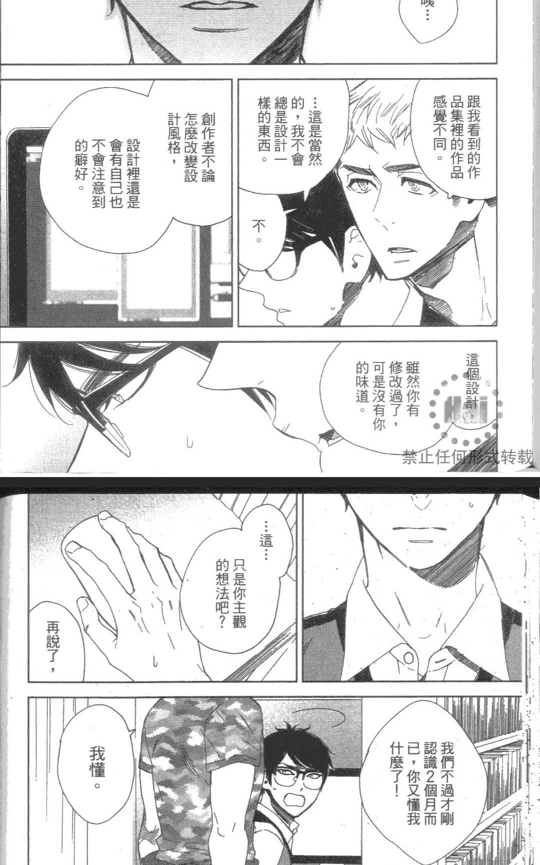 《我老婆是超级达令》漫画最新章节 第1卷 免费下拉式在线观看章节第【140】张图片