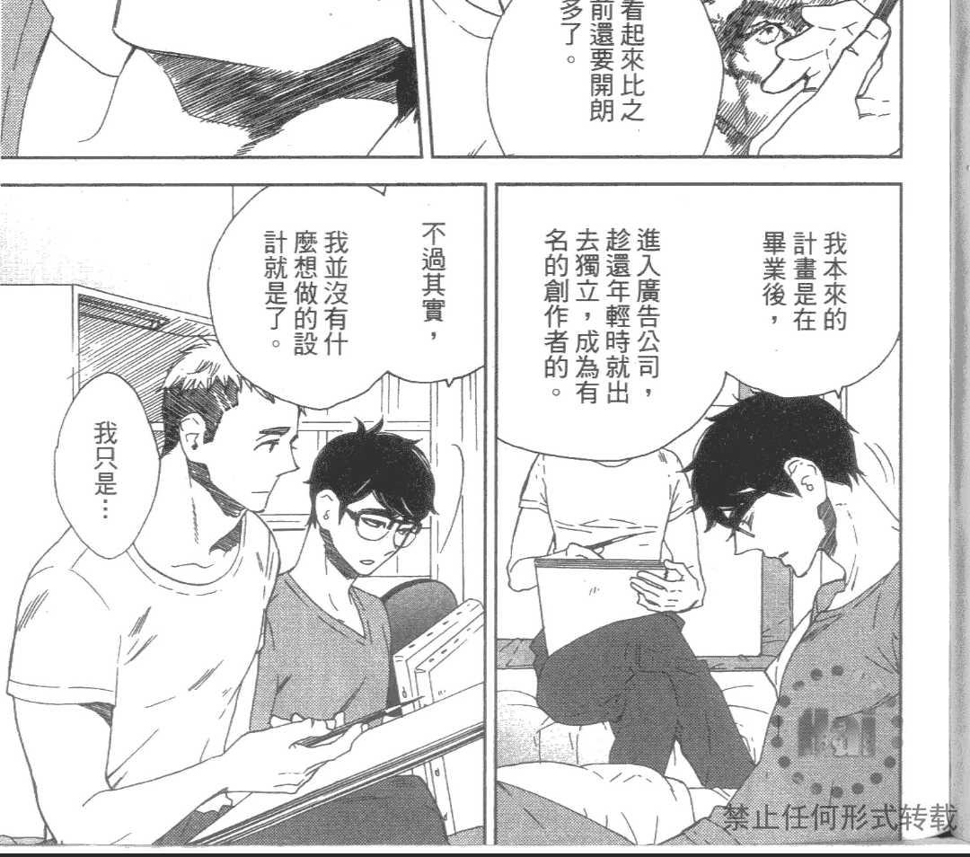 《我老婆是超级达令》漫画最新章节 第1卷 免费下拉式在线观看章节第【151】张图片