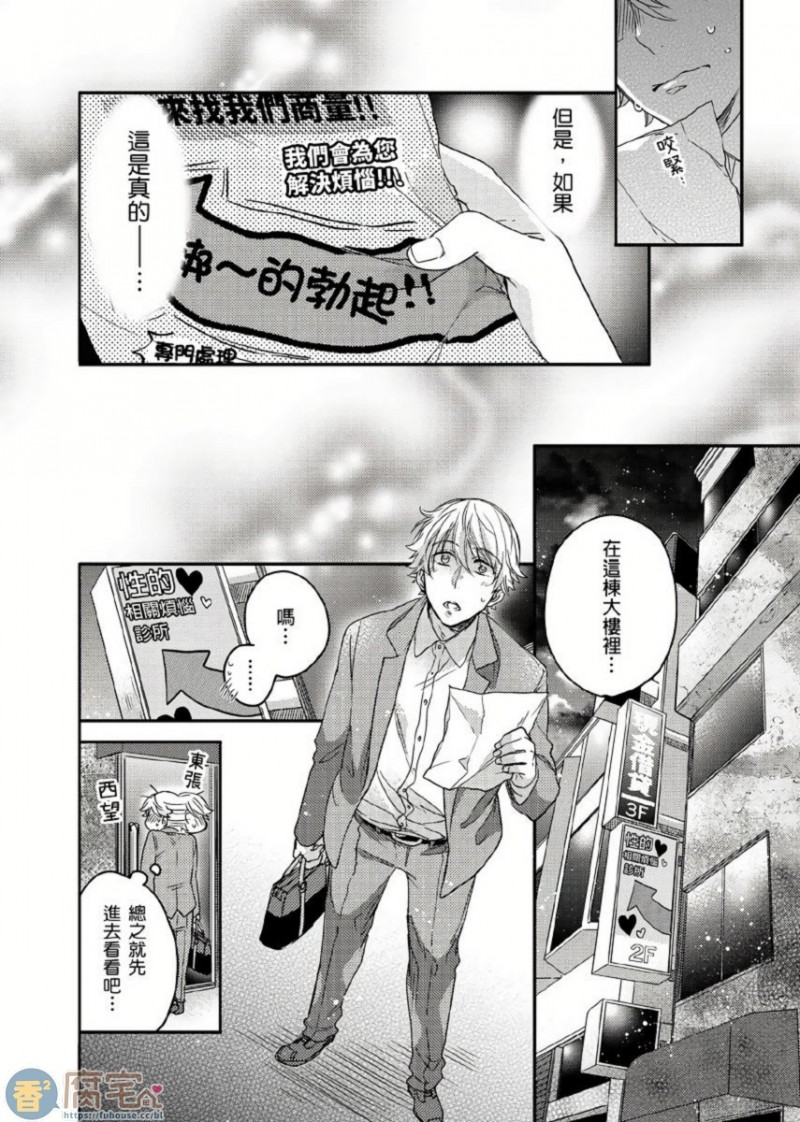 《你的巨根不用太浪费了 》漫画最新章节第1话免费下拉式在线观看章节第【7】张图片