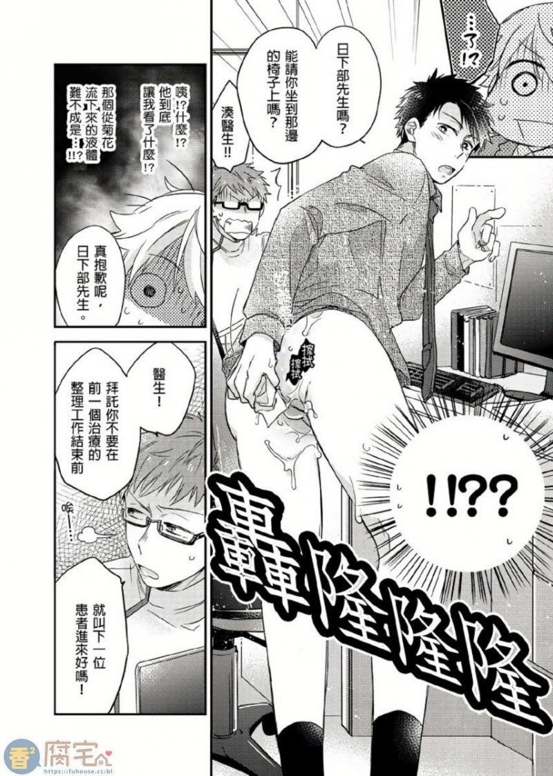 《你的巨根不用太浪费了 》漫画最新章节第1话免费下拉式在线观看章节第【9】张图片