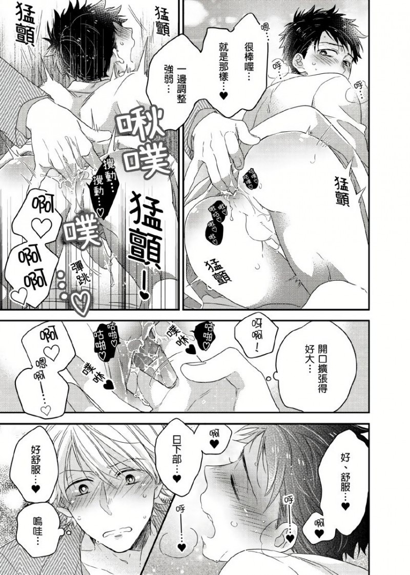 《你的巨根不用太浪费了 》漫画最新章节第2话免费下拉式在线观看章节第【16】张图片