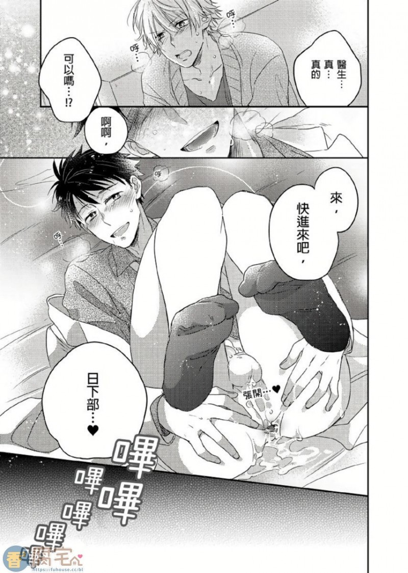 《你的巨根不用太浪费了 》漫画最新章节第3话免费下拉式在线观看章节第【2】张图片