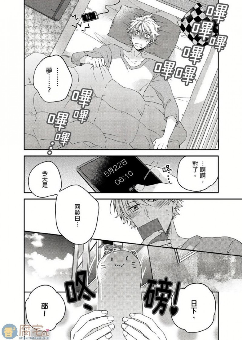 《你的巨根不用太浪费了 》漫画最新章节第3话免费下拉式在线观看章节第【3】张图片