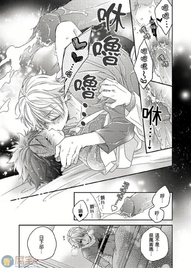 《你的巨根不用太浪费了 》漫画最新章节第3话免费下拉式在线观看章节第【20】张图片