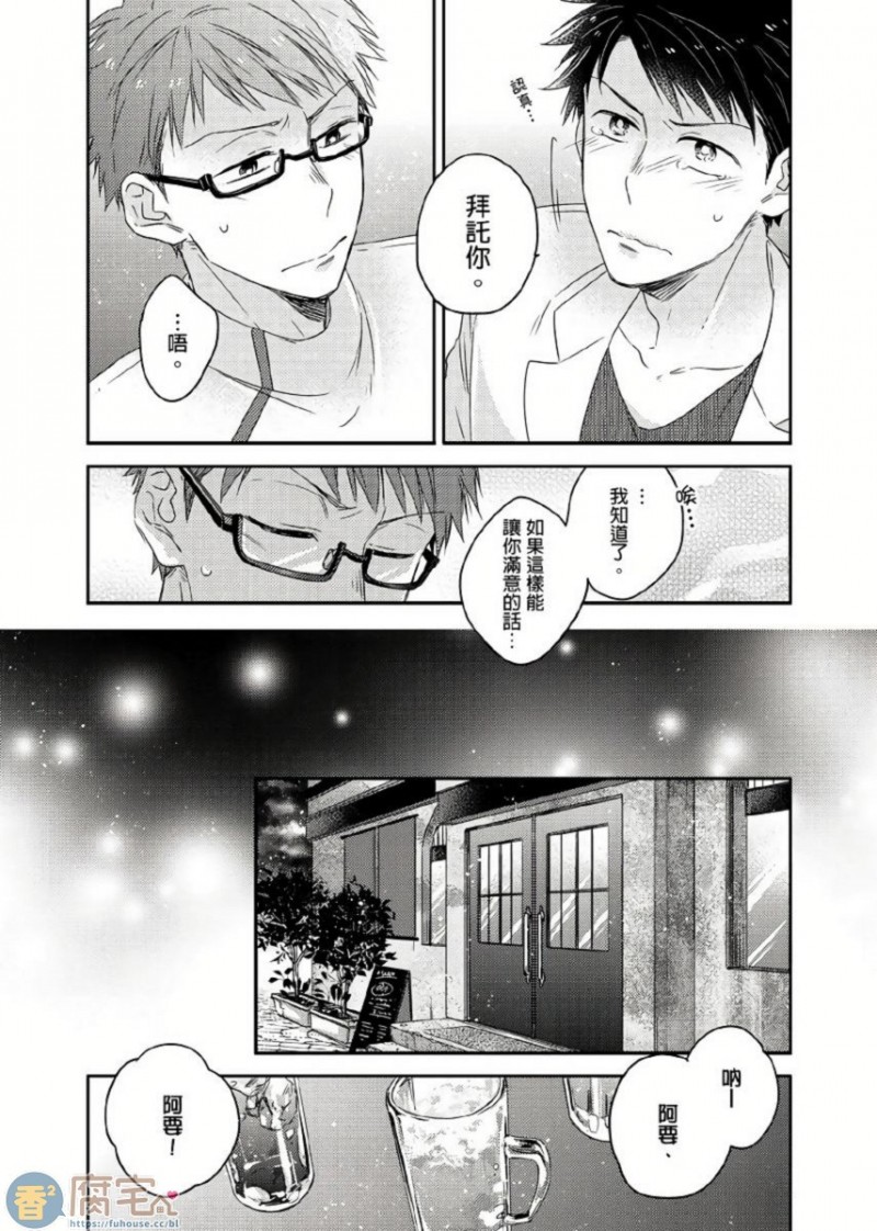 《你的巨根不用太浪费了 》漫画最新章节第4话免费下拉式在线观看章节第【8】张图片