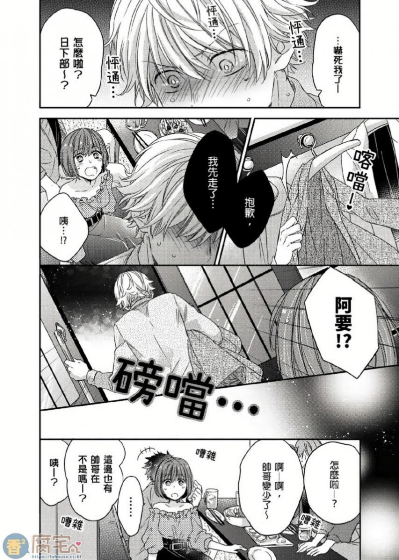 《你的巨根不用太浪费了 》漫画最新章节第4话免费下拉式在线观看章节第【13】张图片