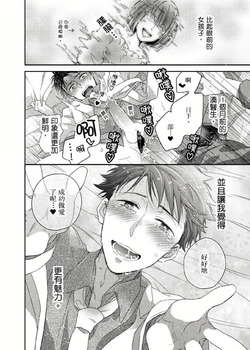 《你的巨根不用太浪费了 》漫画最新章节第4话免费下拉式在线观看章节第【15】张图片