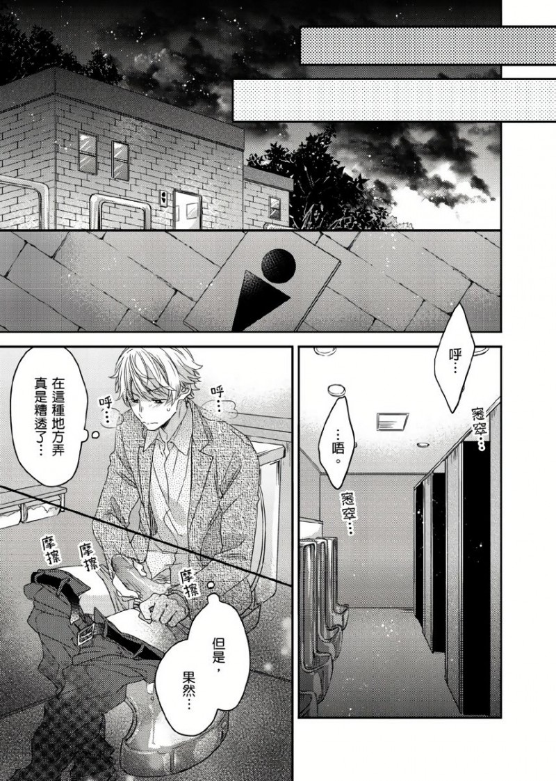 《你的巨根不用太浪费了 》漫画最新章节第4话免费下拉式在线观看章节第【14】张图片