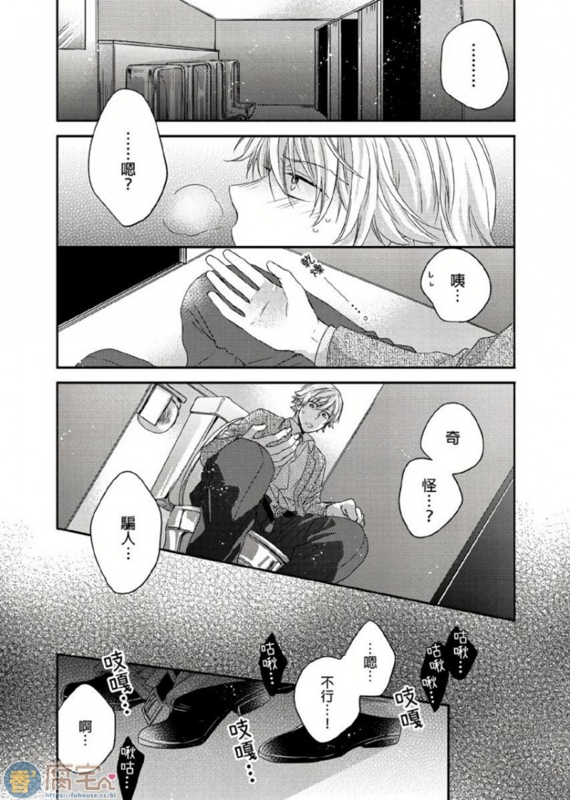 《你的巨根不用太浪费了 》漫画最新章节第4话免费下拉式在线观看章节第【17】张图片