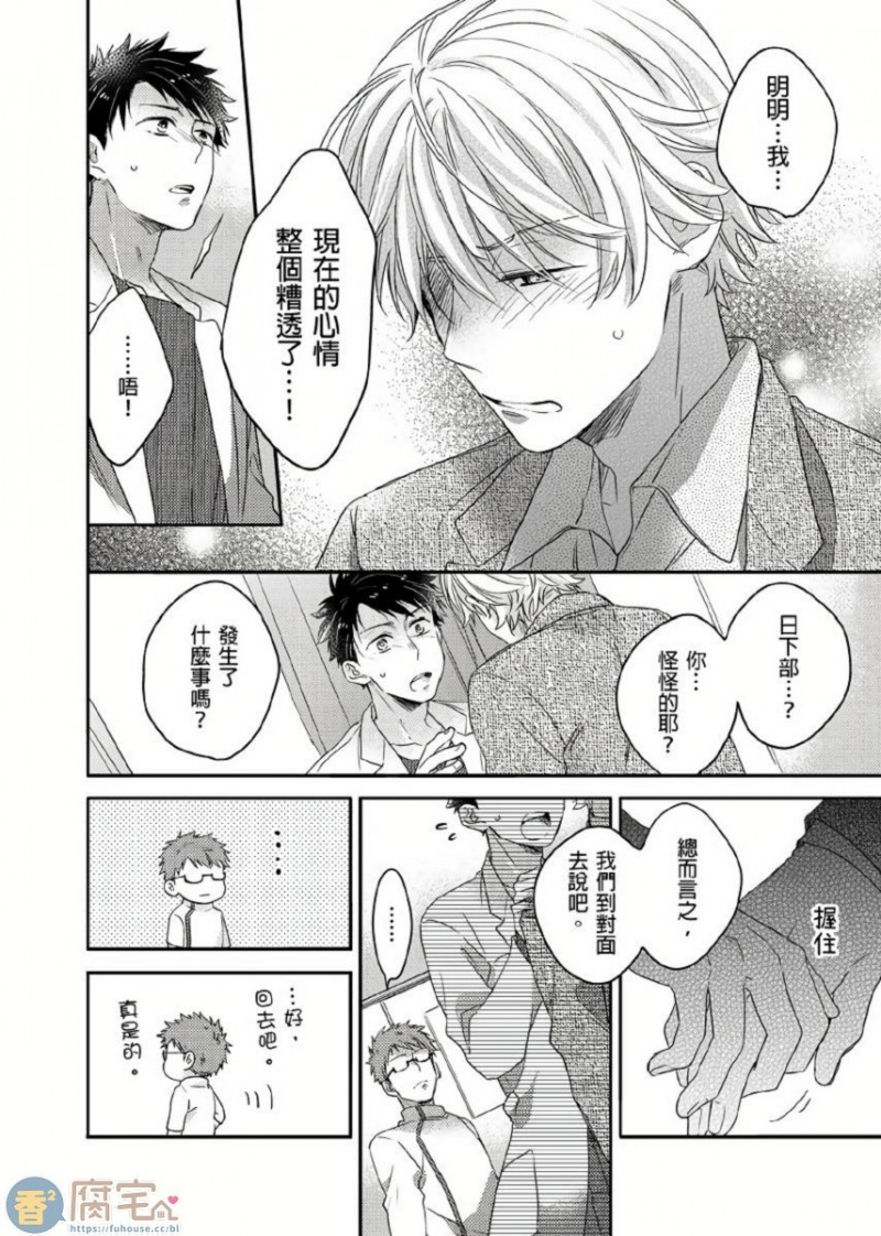 《你的巨根不用太浪费了 》漫画最新章节第4话免费下拉式在线观看章节第【21】张图片