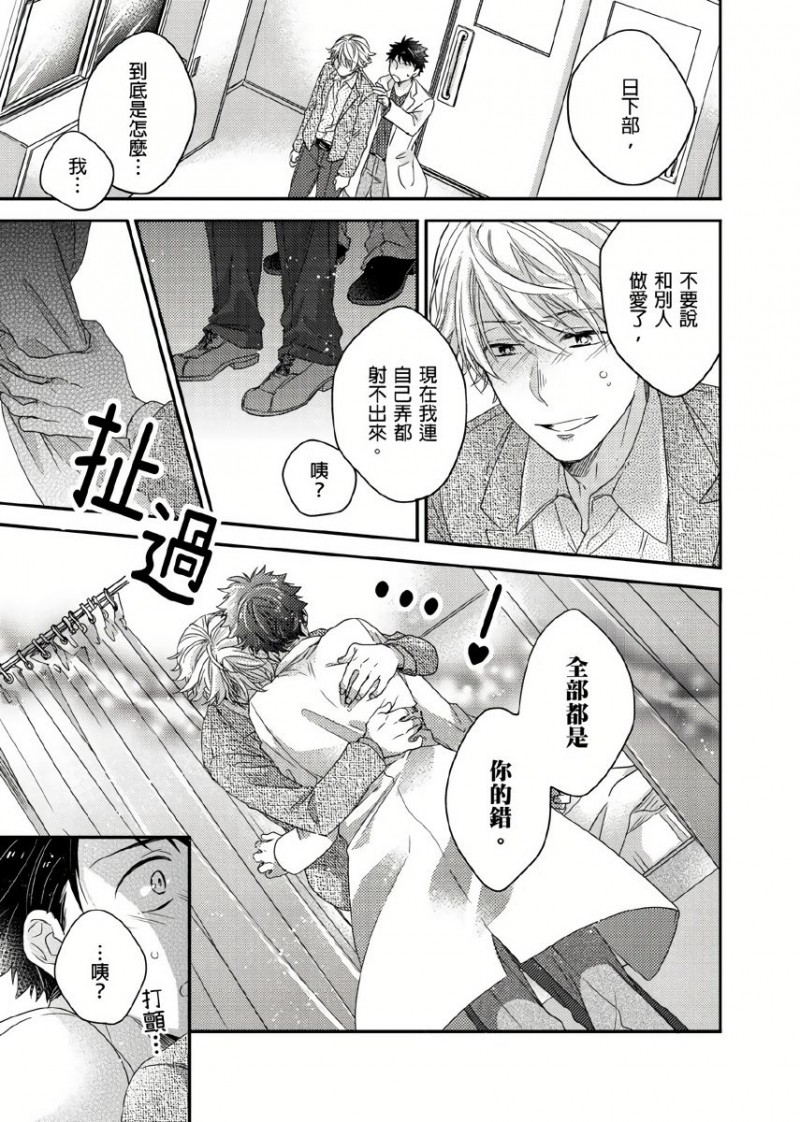 《你的巨根不用太浪费了 》漫画最新章节第4话免费下拉式在线观看章节第【22】张图片