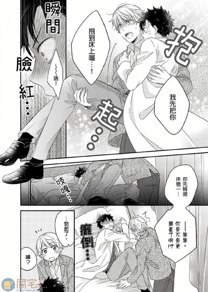 《你的巨根不用太浪费了 》漫画最新章节第5话免费下拉式在线观看章节第【3】张图片