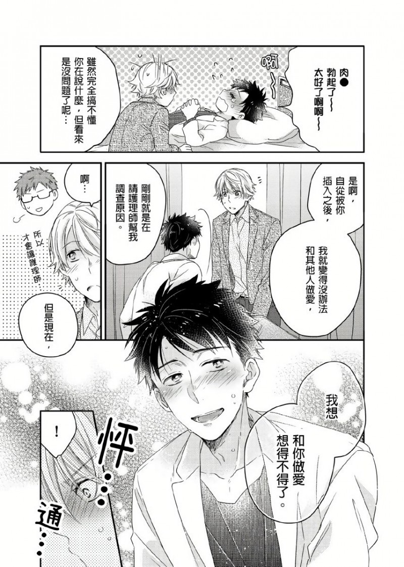 《你的巨根不用太浪费了 》漫画最新章节第5话免费下拉式在线观看章节第【4】张图片