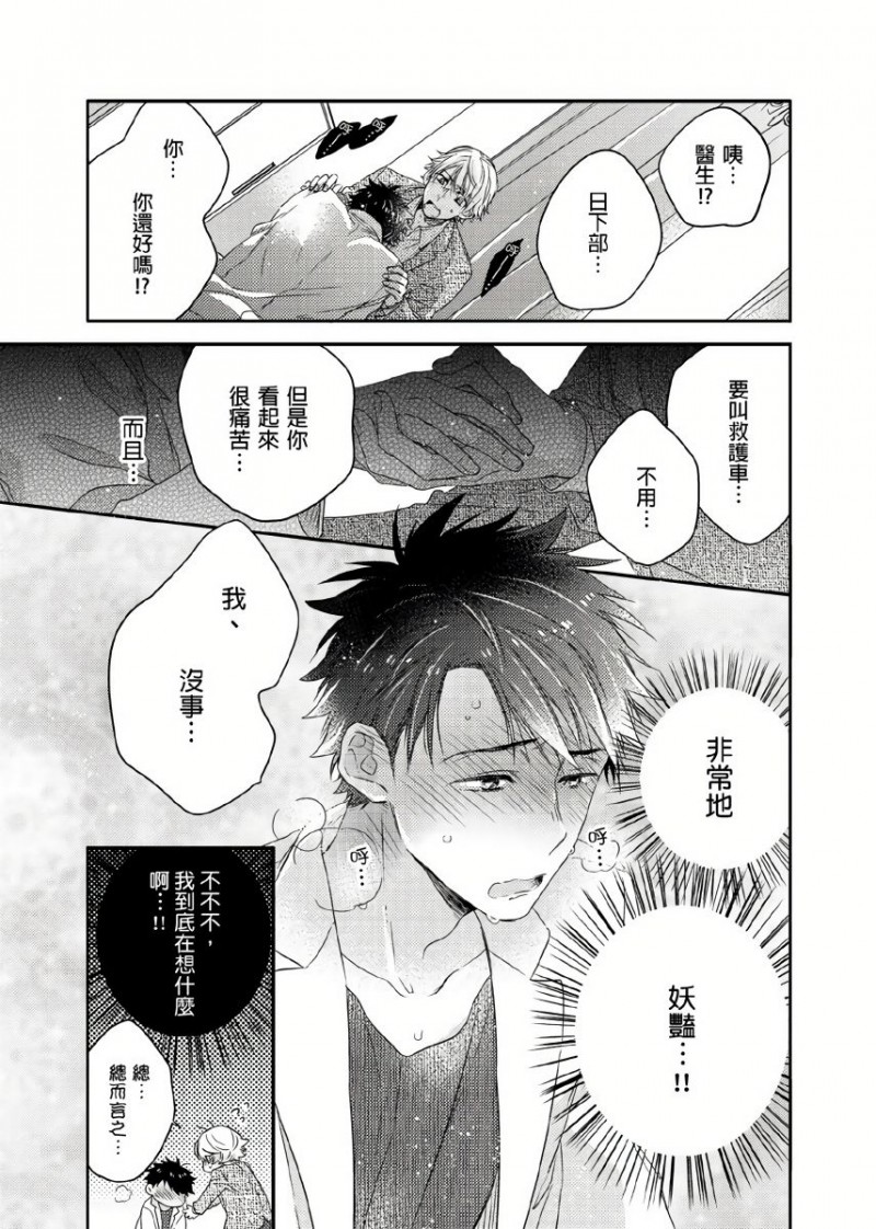 《你的巨根不用太浪费了 》漫画最新章节第5话免费下拉式在线观看章节第【2】张图片